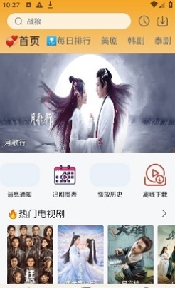 追剧喵影视官方正版下载