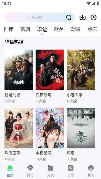 海狮视频官方正版下载