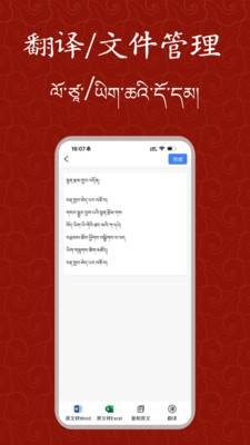 藏文扫描大师下载