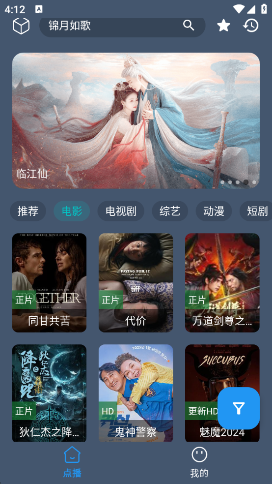 熊猫掌上视频下载