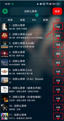 搜云音乐官方版下载