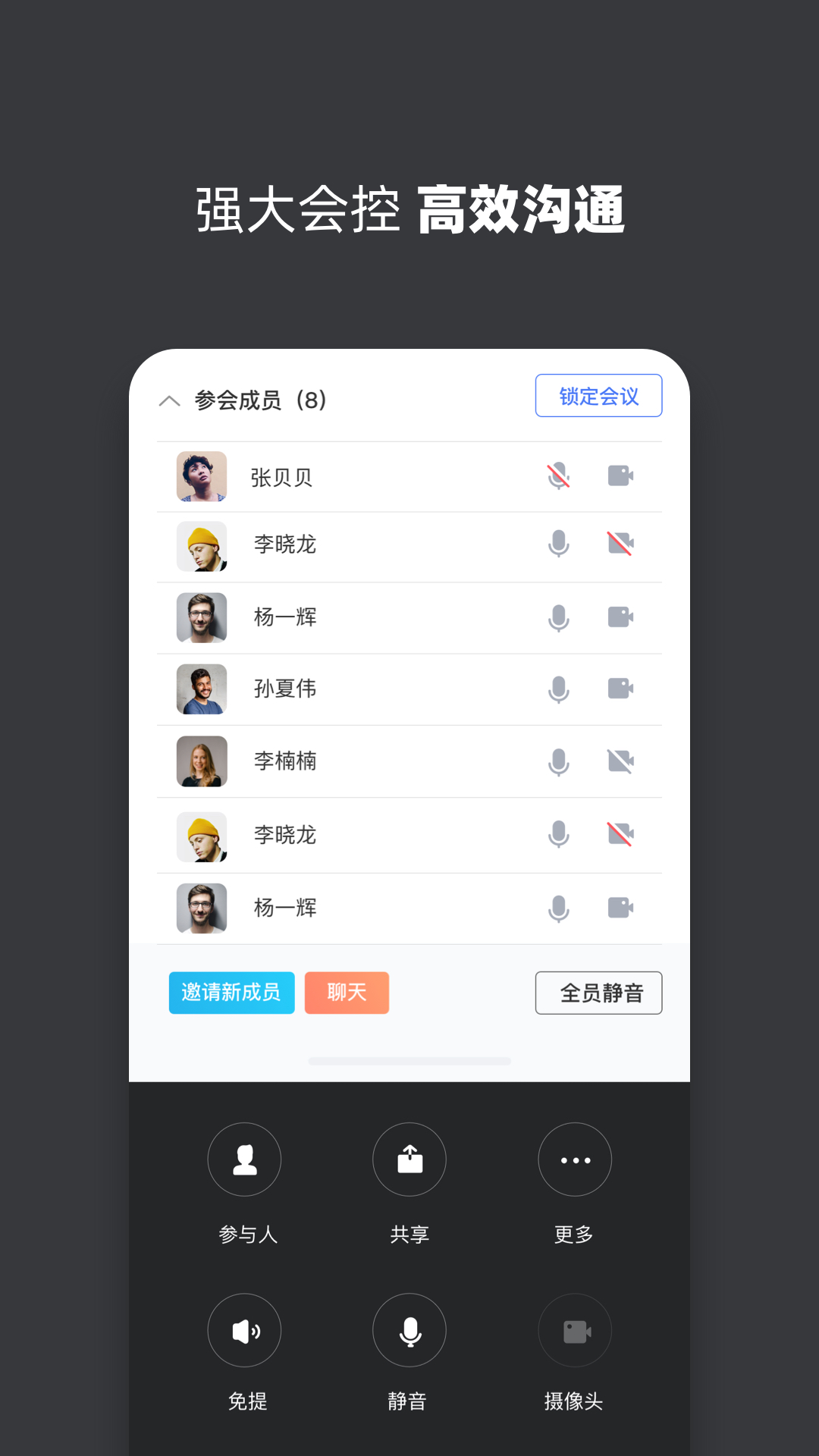 万得3C会议下载