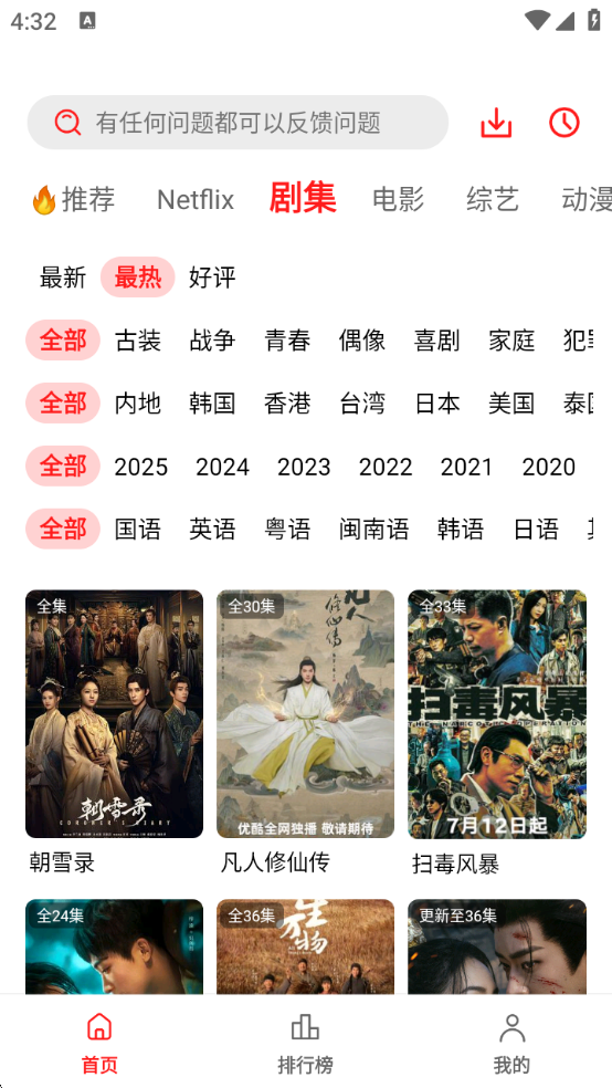 橘汁app官方下载最新版