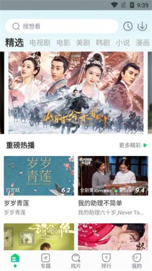 优选视频手机版下载