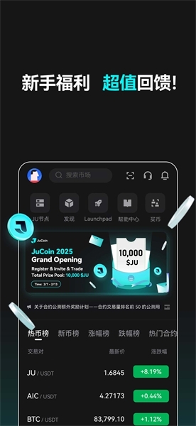 聚币交易所2025