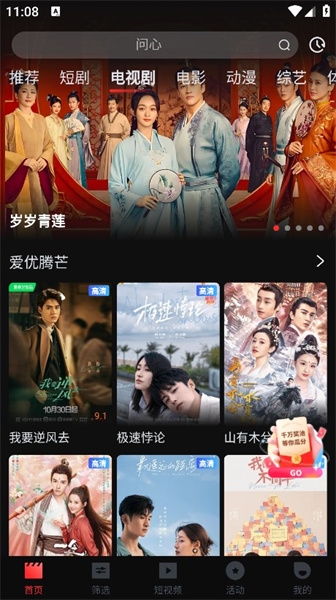 一起看影视官方版下载