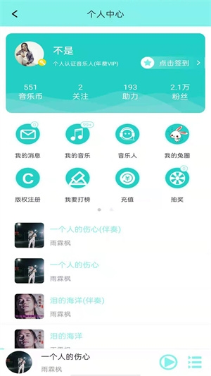 音久音乐安卓版下载