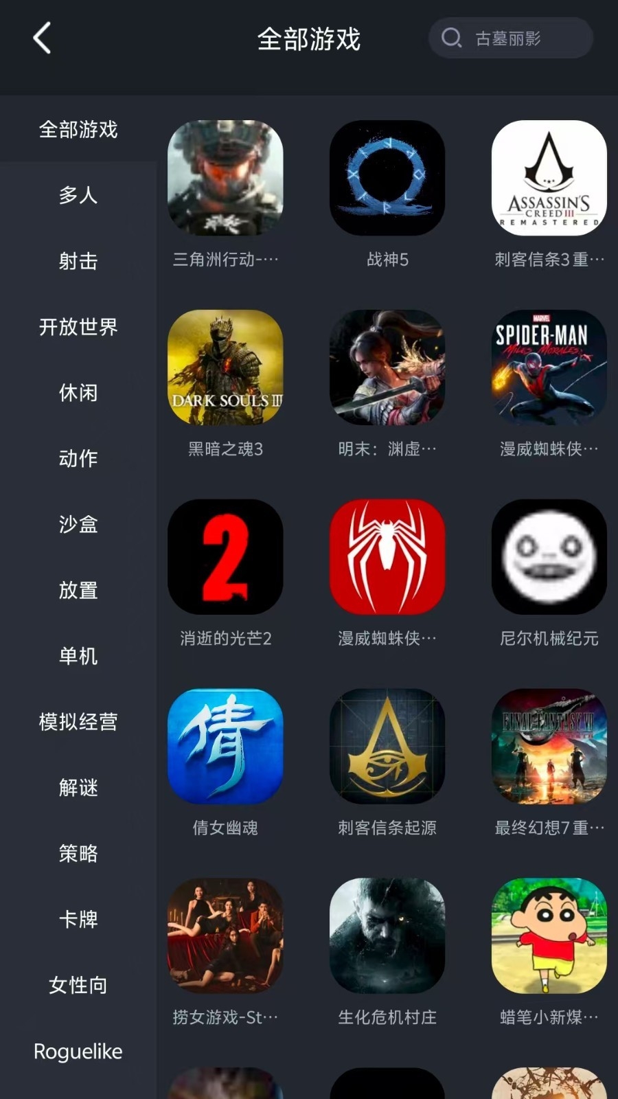 酷卡云游戏手机版