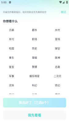 大鱼短剧下载安装最新版