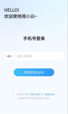 视小云app