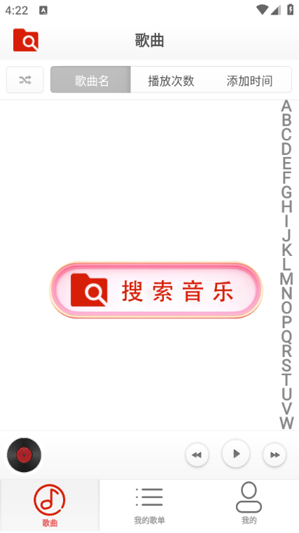 云音乐播放器免费版下载