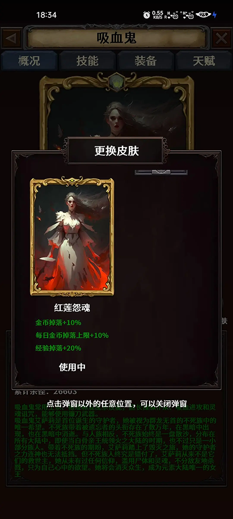 深渊破坏神手游下载