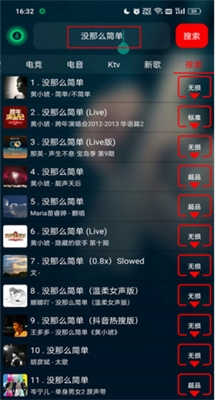 搜云音乐官方版下载