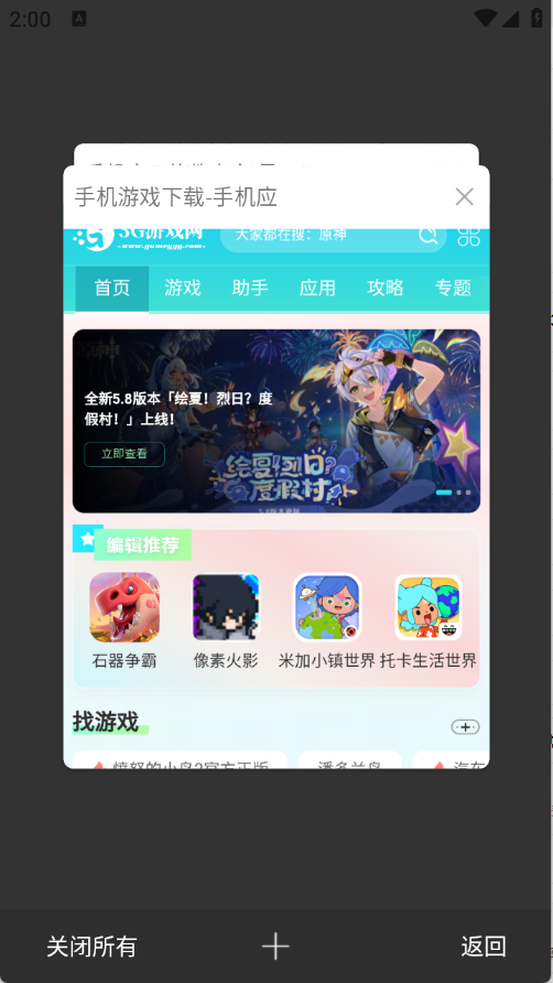 樱花浏览器下载app