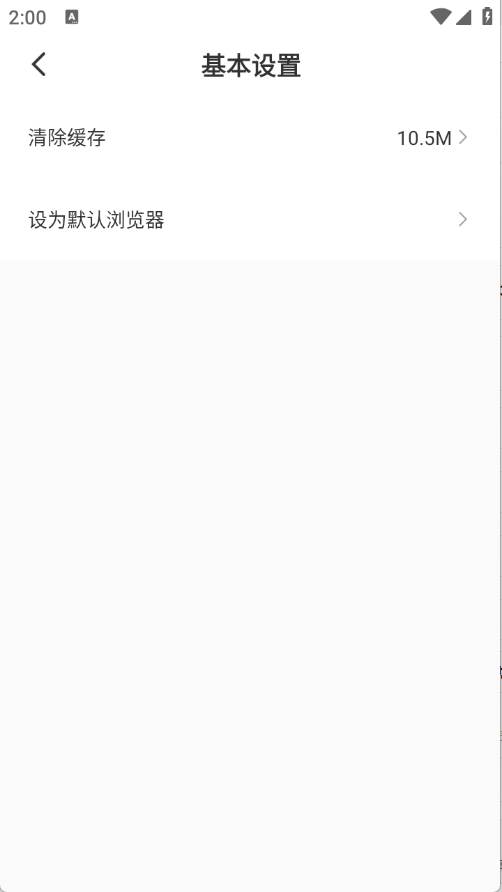 樱花浏览器下载app