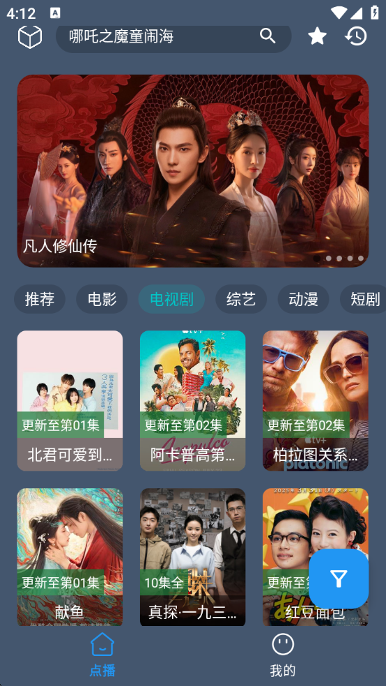 熊猫掌上视频下载