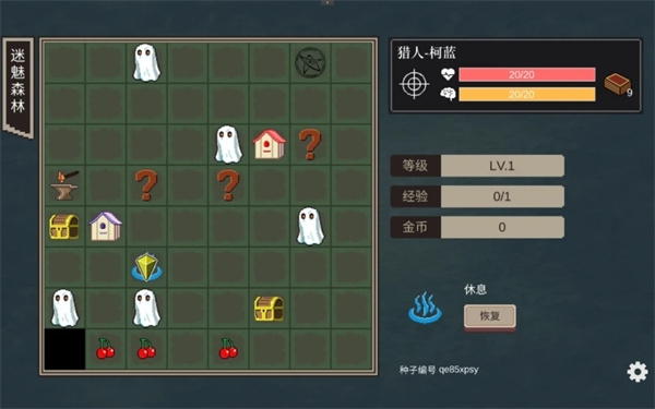 不可名状的地牢游戏下载