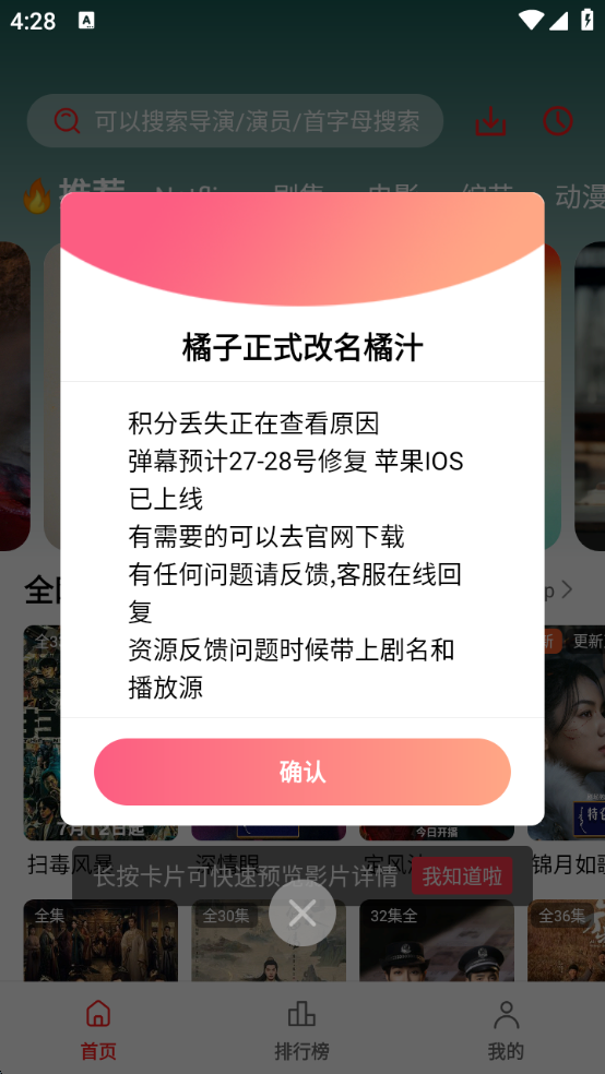 橘汁app官方下载最新版