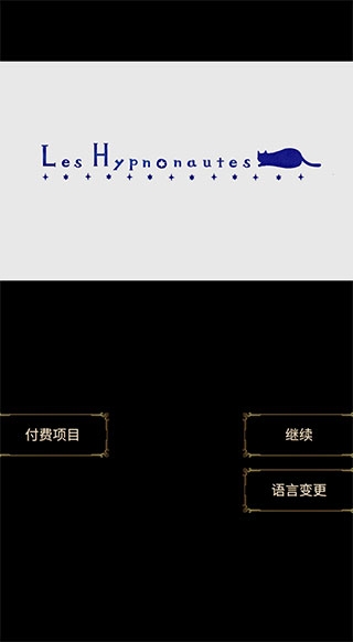 回梦之旅手机版下载