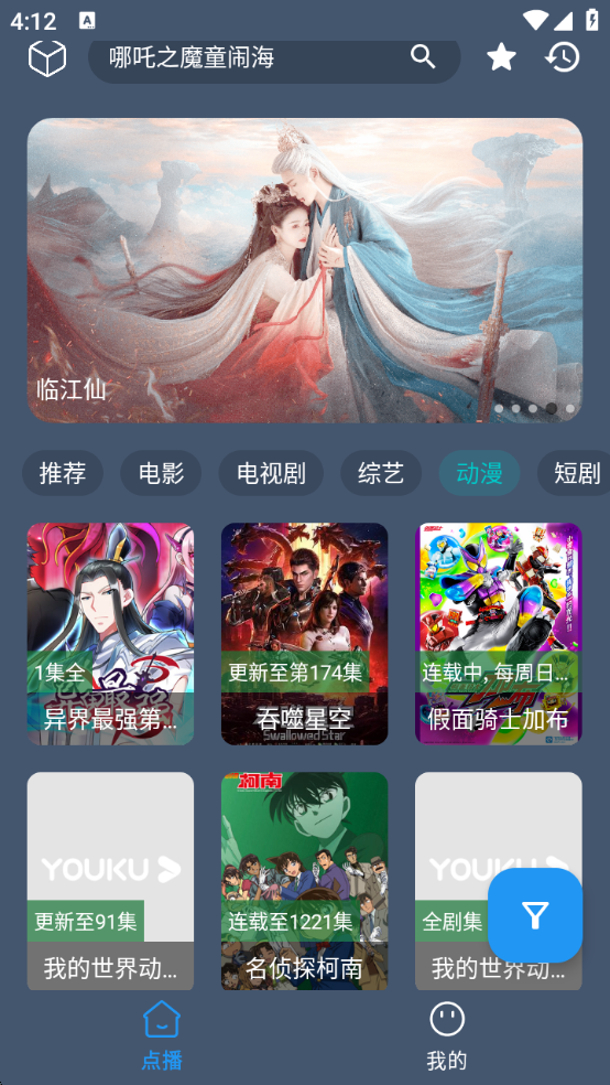 熊猫掌上视频下载