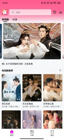 星影影视官方版下载