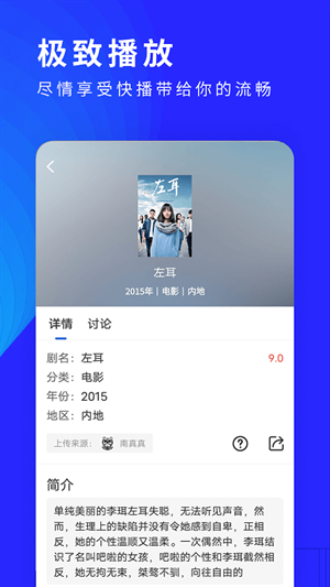 洛克视频免费版下载