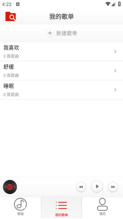 云音乐播放器免费版下载