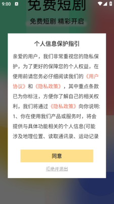 一起看热剧平台下载安装最新版