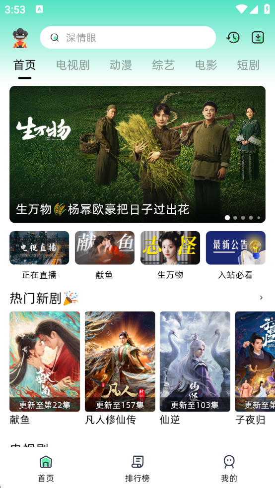 爱看剧app下载安装最新版本