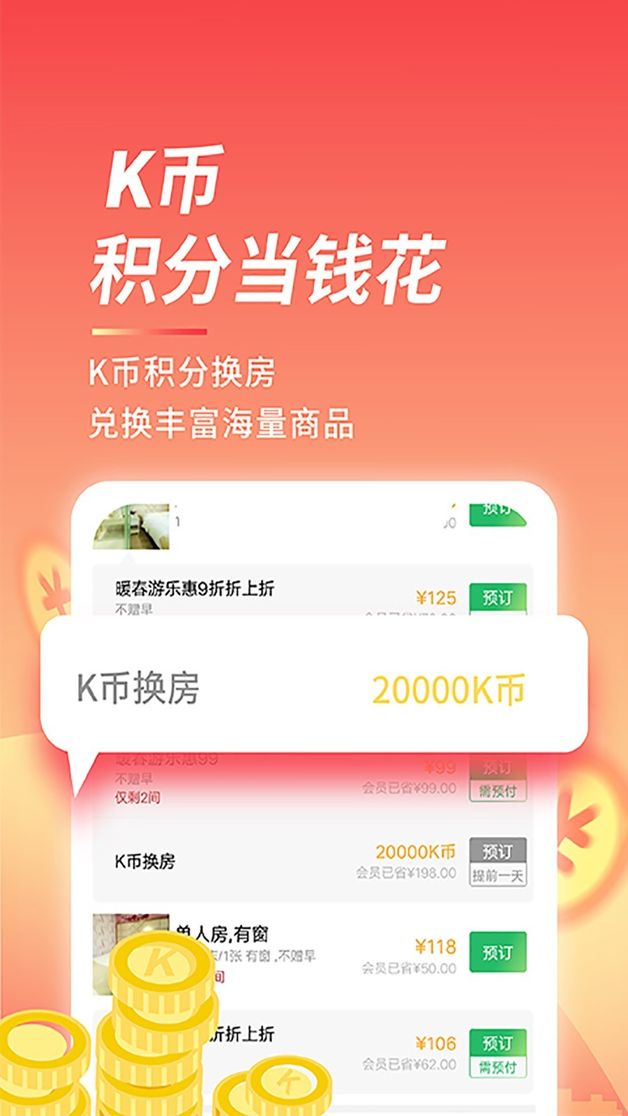 格林app官方下载安装手机版