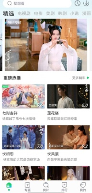 优选视频手机版下载