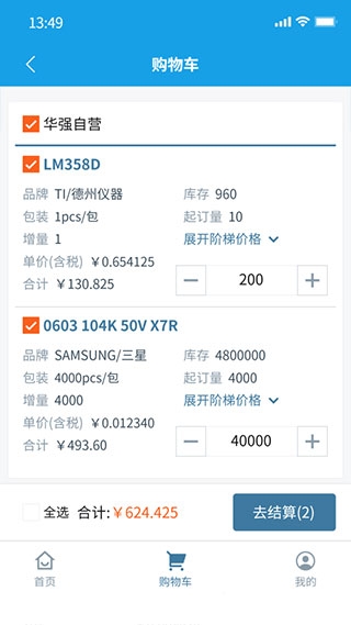 华强北商城官网APP