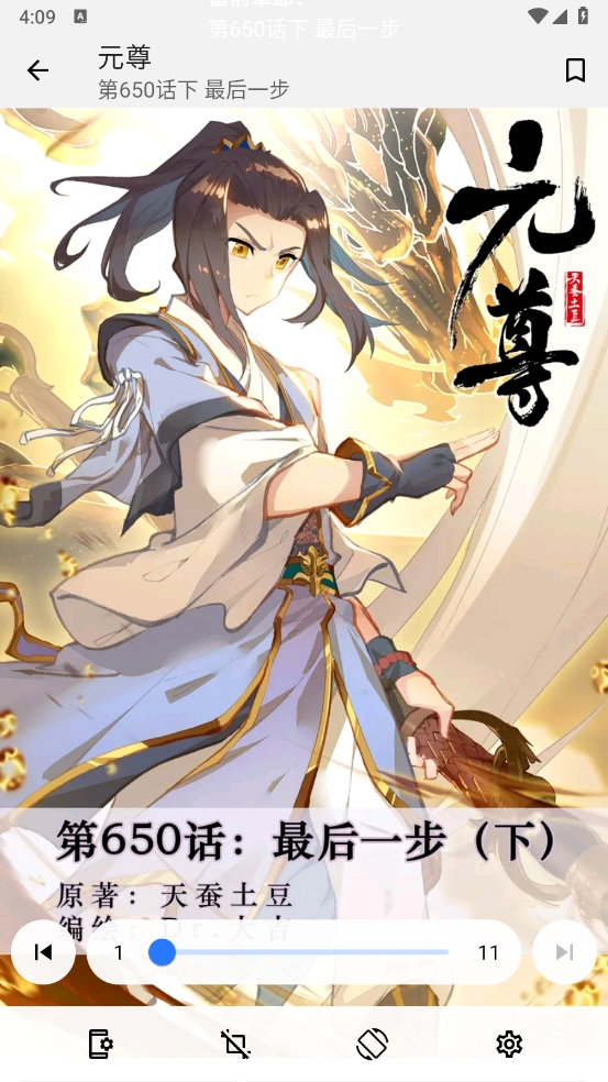 全是漫画下载安装最新版