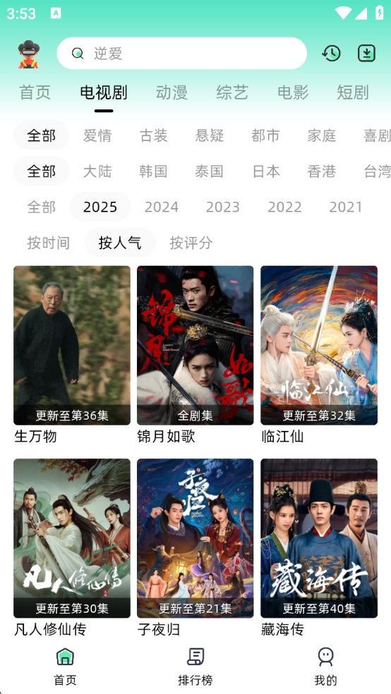 爱看剧app下载安装最新版本