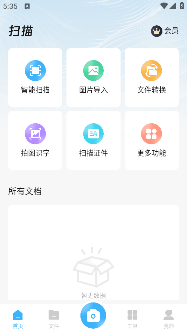小扫描仪器下载