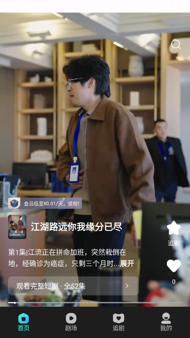 大鱼短剧下载安装最新版