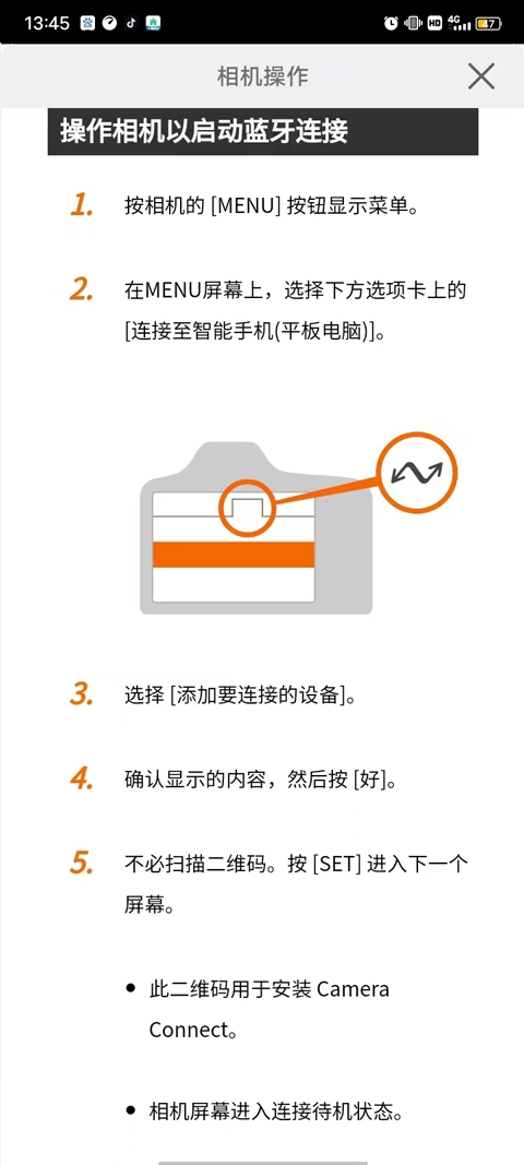 佳能相机官网版