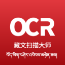藏文扫描大师下载