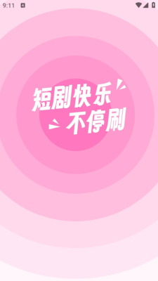 小象短剧下载app