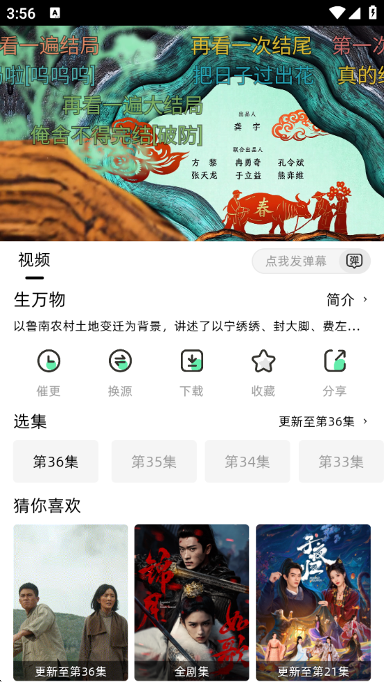 爱看剧app下载安装最新版本