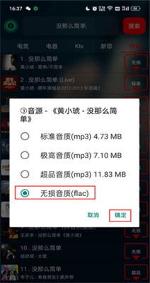 搜云音乐官方版下载