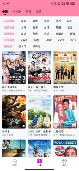 星影影视官方版下载