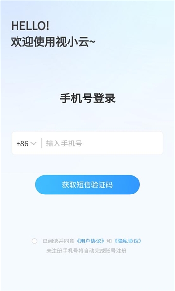 视小云app