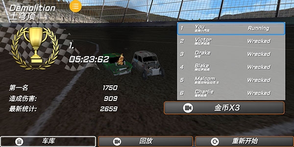 极速赛车挑战下载