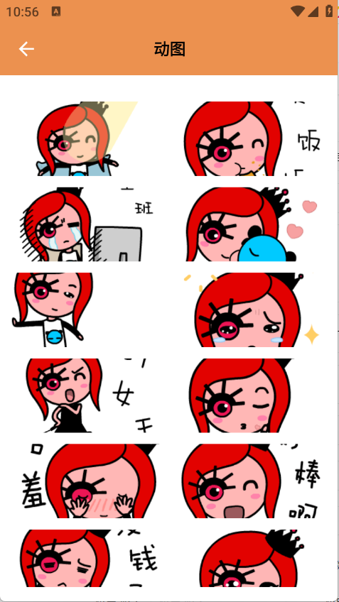 键盘表情包下载安装手机版