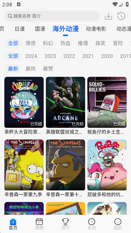 动漫屋app官方下载