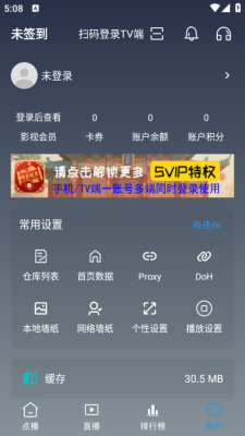 畅影视界app