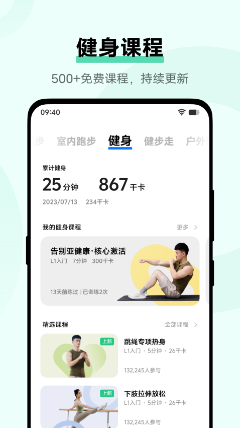 vivo健康app最新版本