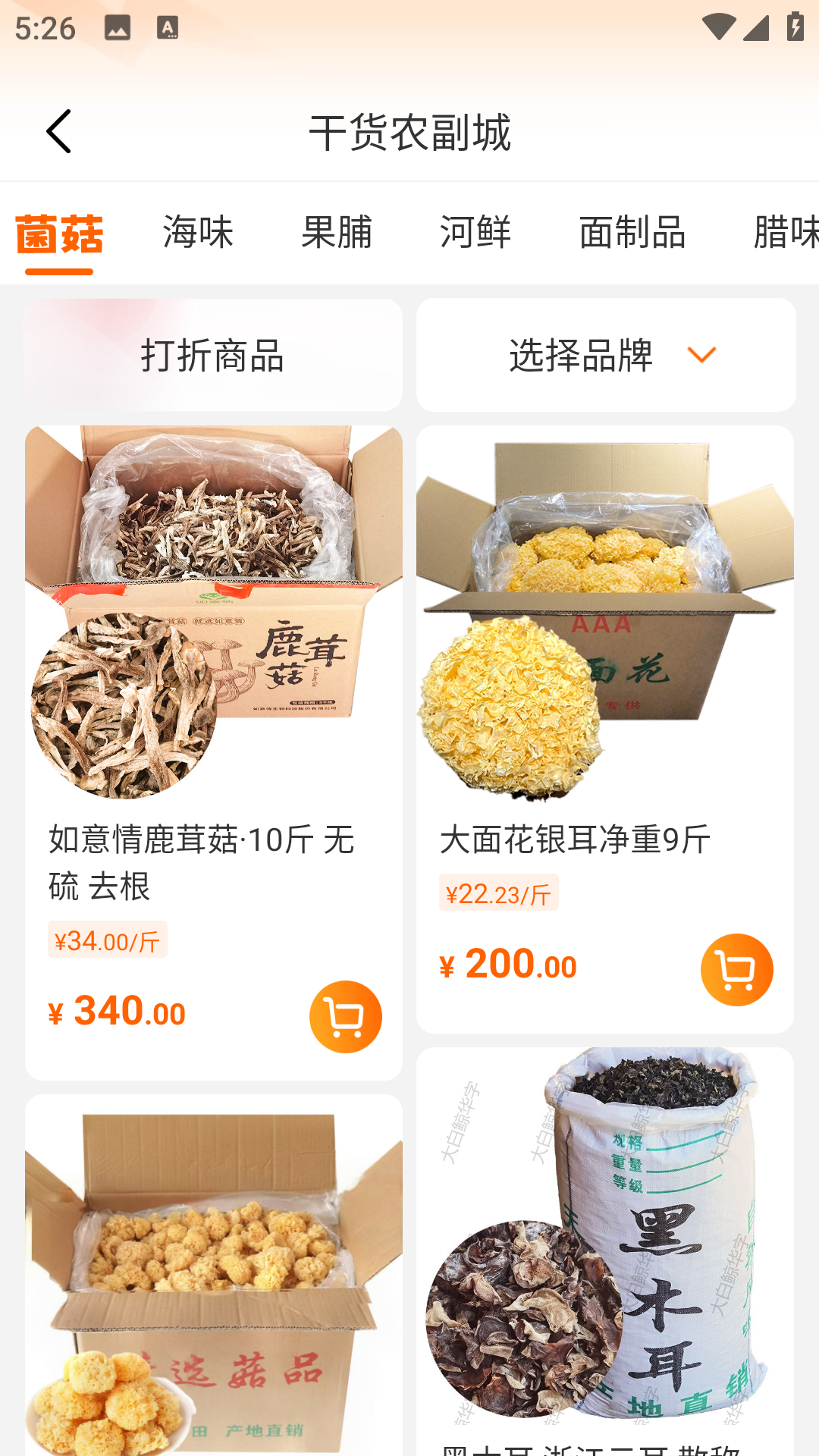 大白鲸商城app