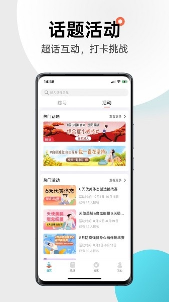 优鸽瑜伽app下载